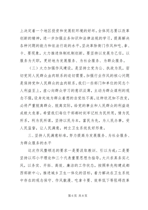 县卫生局长工作会议讲话.docx