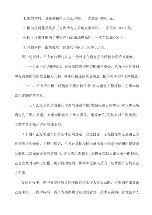 建筑企业区域合作合同.docx