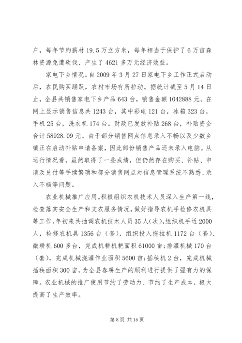 县委农村工作领导会议上的讲话.docx