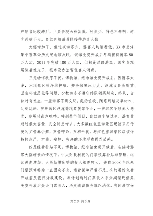 新形势下提升民族高校党校培训质量的路径探析_1 (2).docx