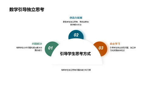 二年级数学的探索