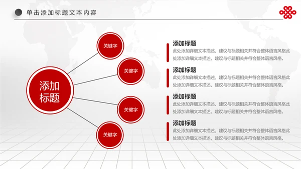 红色扁平化中国联通工作总结汇报PPT模板