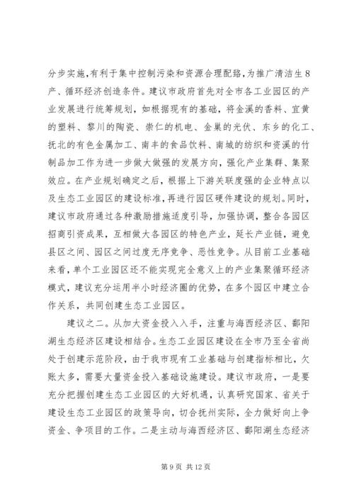 科学发展劲风吹生态建设党旗红[推荐] (4).docx