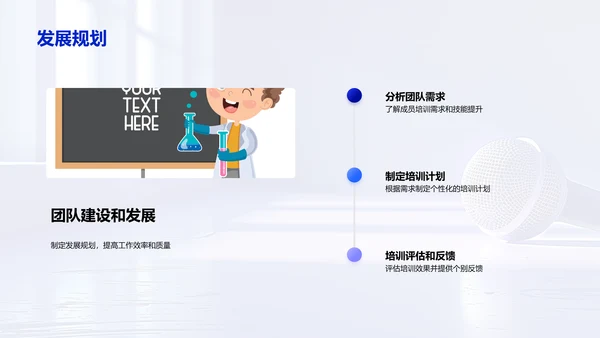 团队工作半年总结PPT模板