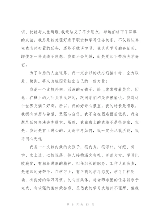 学生思想政治表现自我评价怎么写.docx