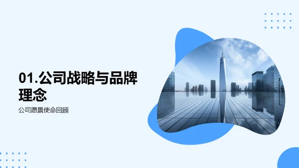 奋进新征程