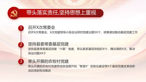 大气反腐倡廉党风廉政建设工作总结动态PPT