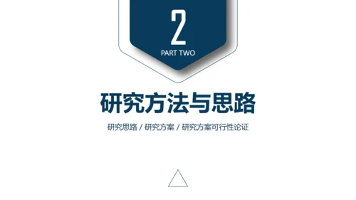 严肃的大学生毕业论文答辩通用PPT模版