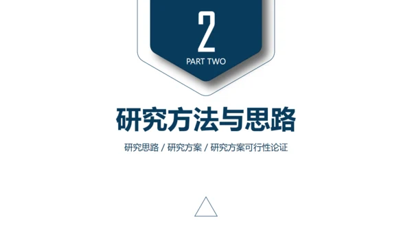 严肃的大学生毕业论文答辩通用PPT模版