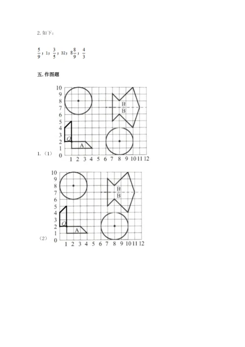 2022人教版六年级上册数学期末测试卷【综合卷】.docx