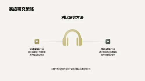 博士答辩全面解析
