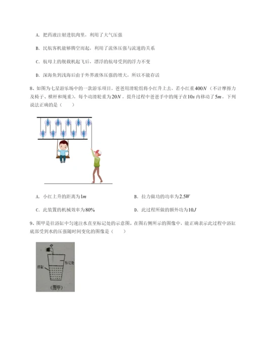 强化训练河北师大附中物理八年级下册期末考试章节测评练习题.docx