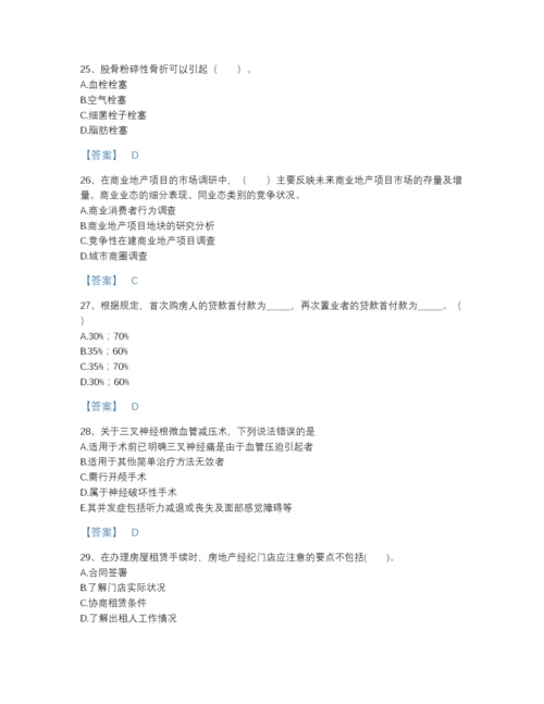 2022年广东省房地产经纪人之业务操作通关提分题库附答案下载.docx