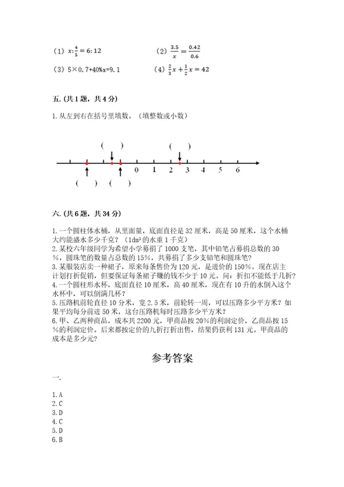 小升初数学考前检测试题精选题