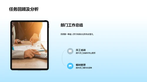 人资行政之旅