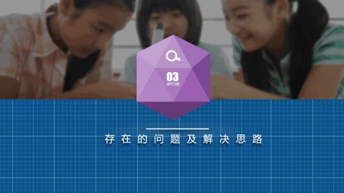 高中三年级家长会通用PPT模板