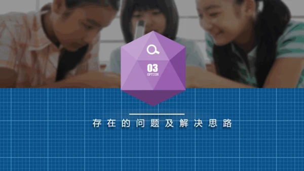 高中三年级家长会通用PPT模板