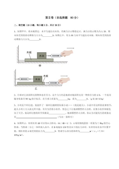 专题对点练习湖南张家界市民族中学物理八年级下册期末考试同步训练试卷.docx