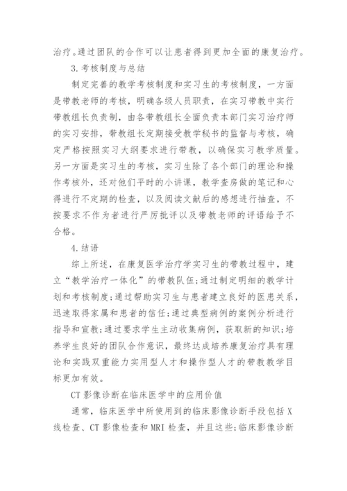 有关于医学方面的论文的范文集锦.docx