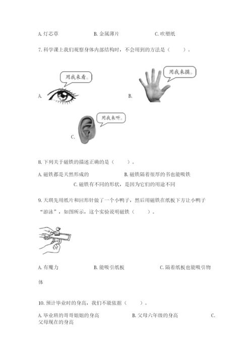 教科版二年级下册科学期末测试卷【重点班】.docx