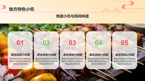 红色国潮风旅游文化宣传PPT模板
