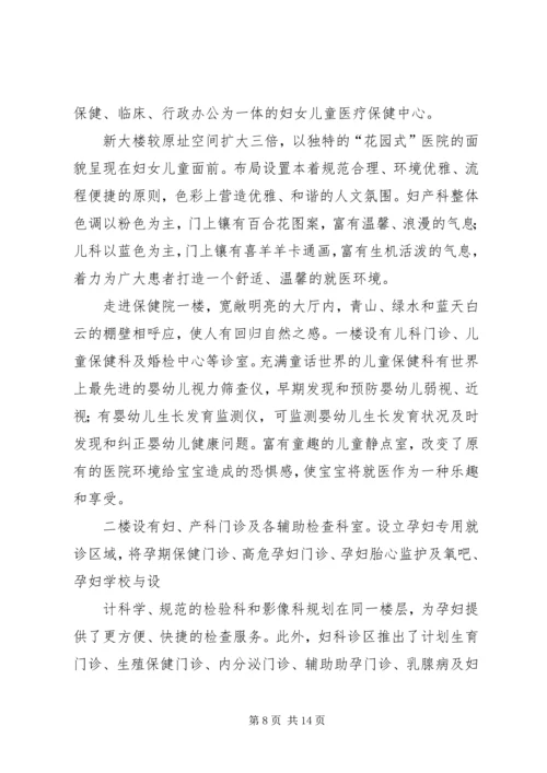 第一篇：思想汇报：新的起点，新的辉煌.docx