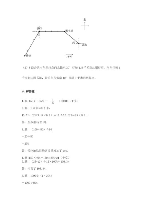 六年级数学上册期末考试卷加答案解析.docx