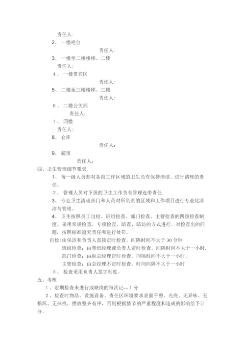 安馨月子会所员工管理制度.docx