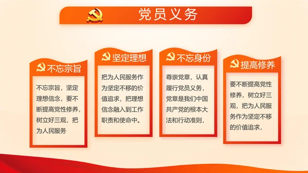 红色入党积极分子工作总结汇报计划动态PPT模板
