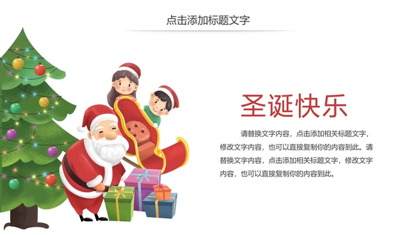 唯美冬季圣诞节活动宣传主题班会动态PPT模板