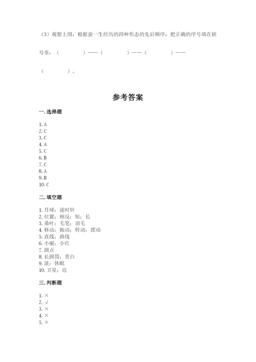 教科版三年级下册科学期末测试卷含答案【最新】.docx