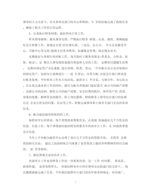 精编之单位财务工作总结范文.docx