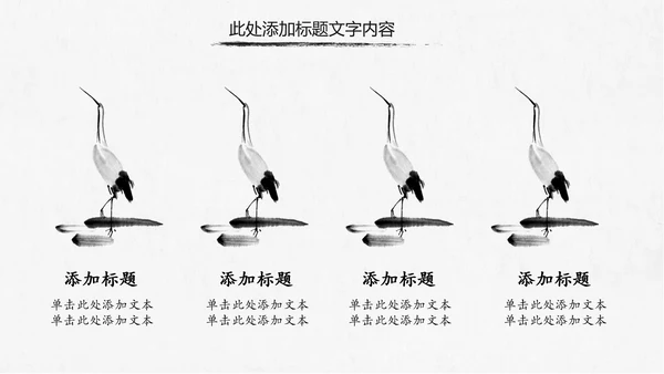 中国风党风廉政建设党课ppt反腐从严治党