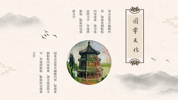 黑色水墨城墙古风中国国学文化主题教育PPT模板
