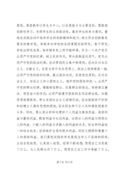 增强责任心心得体会.docx
