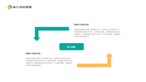 绿色科技风企业宣传PPT模板