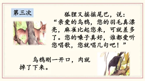 部编版语文一年级下册语文园地五（课件）