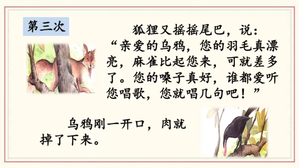 部编版语文一年级下册语文园地五（课件）