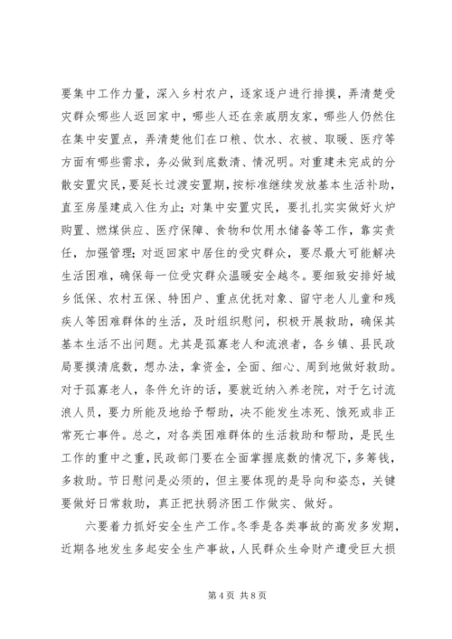 县委扩大会议讲话材料 (2).docx