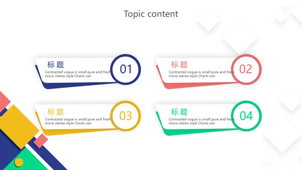 精美创意信息化教学设计动态PPT模板