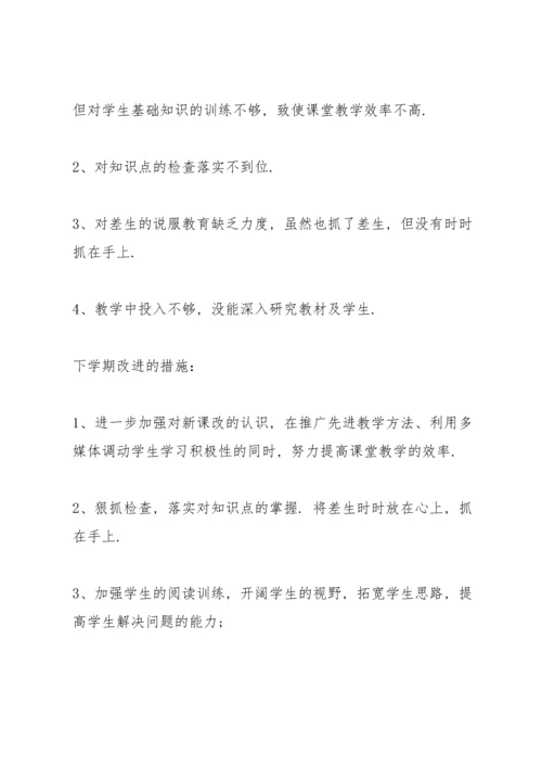 初中美术教师年度工作总结范文5篇.docx