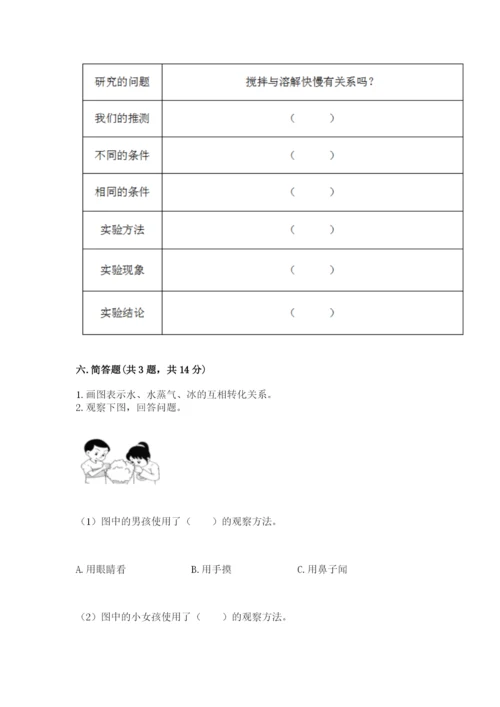 教科版科学一年级上册第一单元《植物》测试卷及答案（考点梳理）.docx