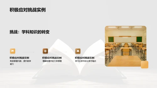 初一学习新视角