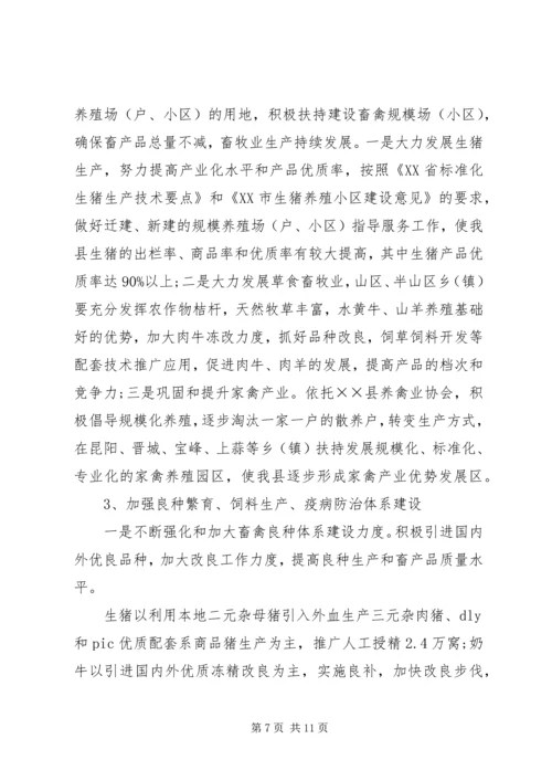 畜牧兽医工作总结及工作计划.docx