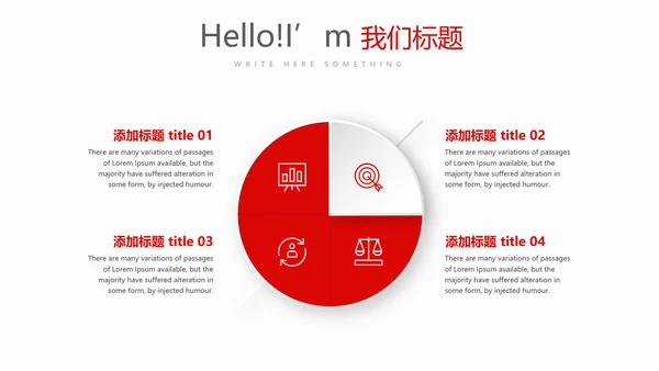 红色不忘初心砥砺前行党政通用PPT动态模板
