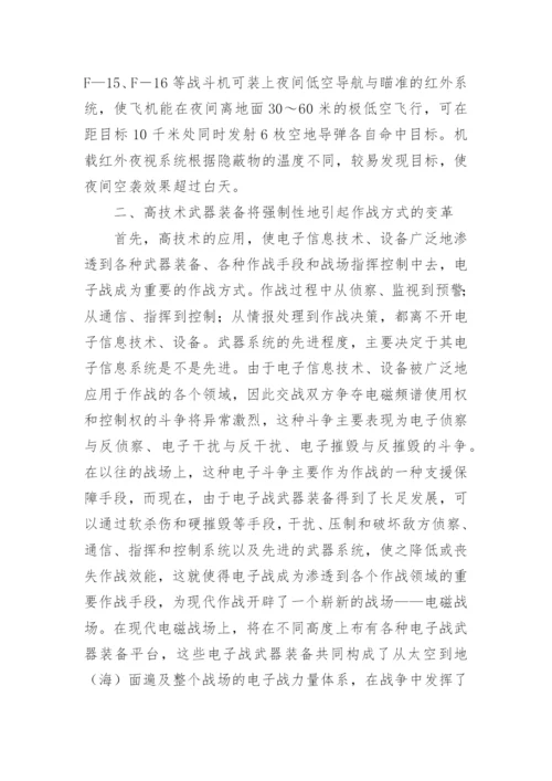 移动网络发展对高中生的影响论文精编.docx