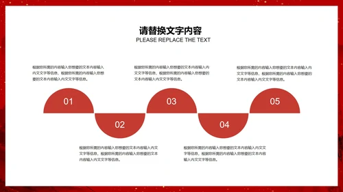 红色中国风学生党政宣传爱国爱党PPT模板