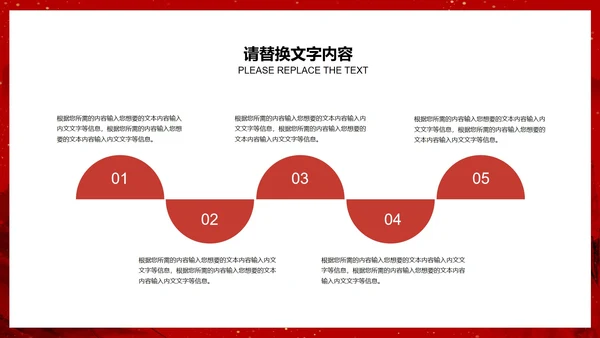 红色中国风学生党政宣传爱国爱党PPT模板