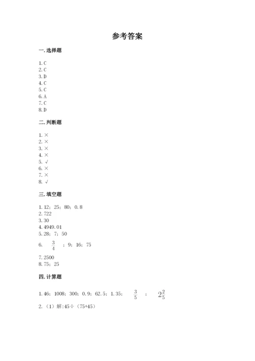 苏教版六年级下册数学期中测试卷精品（考试直接用）.docx