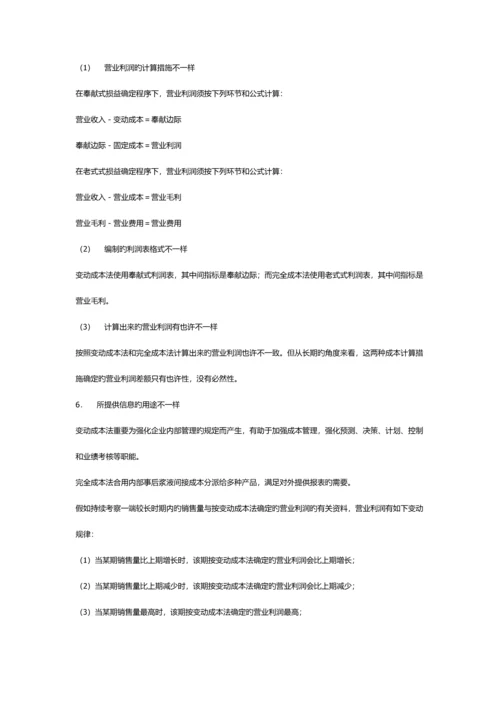 预算可以根据不同的预算项目.docx